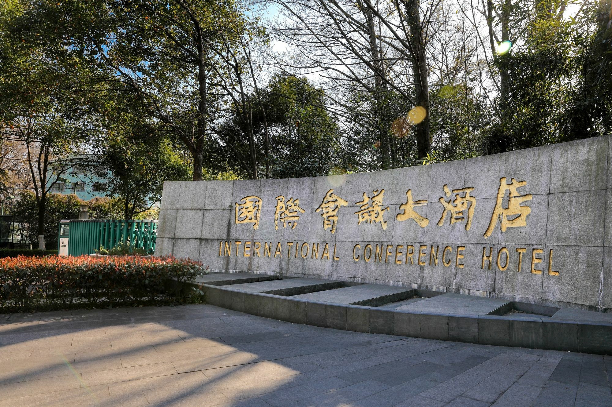 International Conference Hotel Of Nanjing Nankín Exterior foto